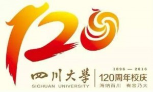 四川大学120周年校庆Logo