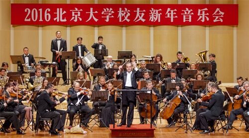 2016北京大学校友新年交响音乐会成功举办