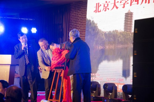章玉均学长和黄斌校友为北大四川校友会爱心社揭牌