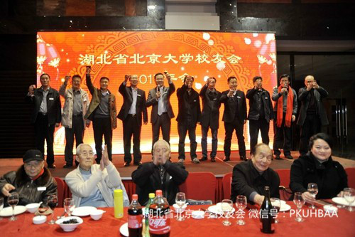 北大湖北校友会常务理事向到会嘉宾及校友祝酒