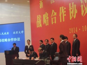 北大校长王恩哥与浙江省长李强签署协议