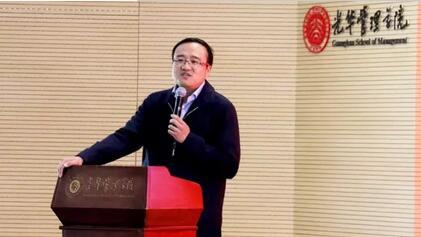 光华管理学院党委书记冒大卫