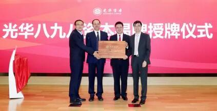 光华管理学院党委书记冒大卫(左一)、光华八九八资本董事长姜长龙(左二)、金融系教授刘力(右一)、八九八创新空间董事长李建新(右二)