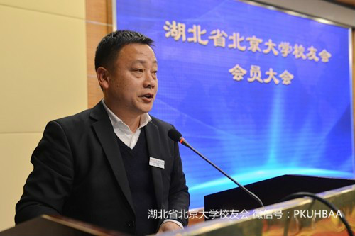 北大湖北校友会副会长周曙光宣读决定