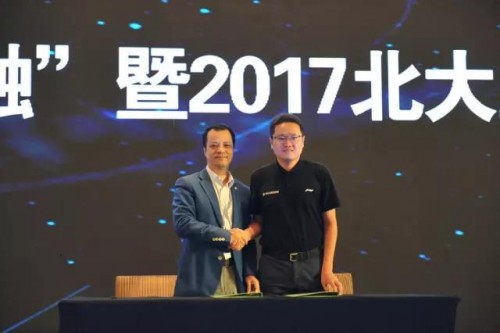 科创联盟与北大创业训练营签约仪式也在分论坛期间进行