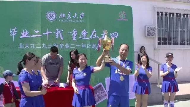 给冠军理科队颁奖