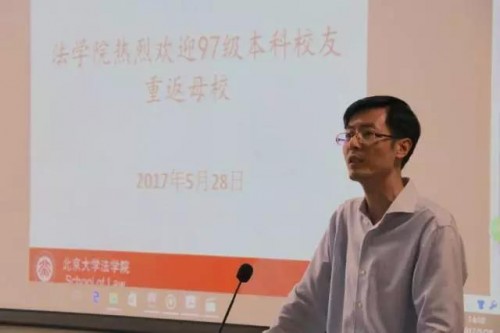 张为一老师与校友们一起回忆燕园的“峥嵘岁月”