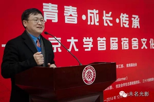 北京大学校友会会长潘起胜代表海外校友致辞