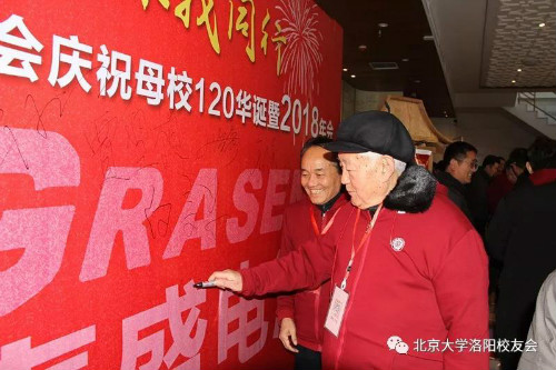 洛阳校友会第一任吴炳兴会长签上自己的名字