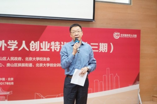 北京双高人才发展中心副主任王璞出席开营式并致辞