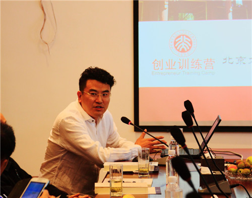 田力老师介绍“北京大学创业训练营”。