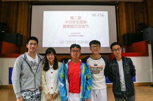 中日学生团体联合会负责人合影