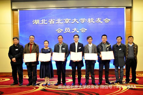 北大湖北校友会副会长杨裕利（左一）、韩晓光（右一）和徐风（右二）向吴淮萍、黄云辉、吕力、黄杰琼、马鑫、严开元和郭小龙颁发2016年度“优秀校友工作者”证书