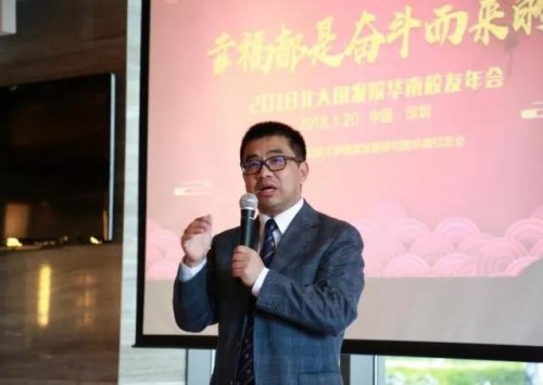 李文胜老师讲话