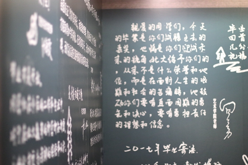 毕业寄语展示墙