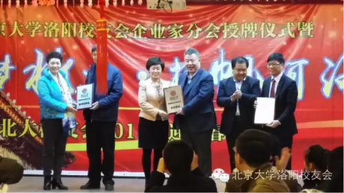 陈向平部长、安石柱副主席、高丽萍副秘书长分别为企业家分会会长闫涛、常务副会长梁自全、秘书长杜克全授牌
