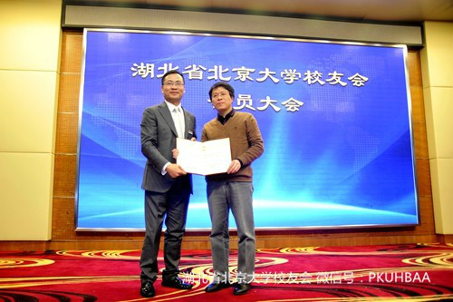 北大湖北校友会会长刘萌（左）向朱怀球教授（右）颁发聘书