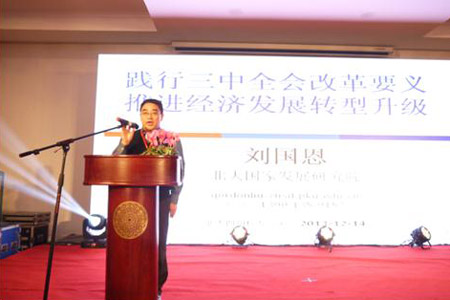 刘国恩教授发表主题演讲