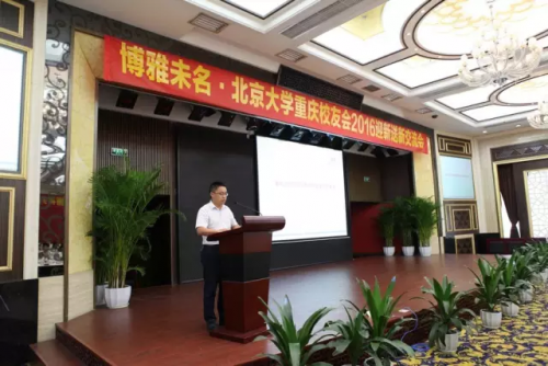 生源学校代表、重庆市云阳中学德育处主任陈荣讲话
