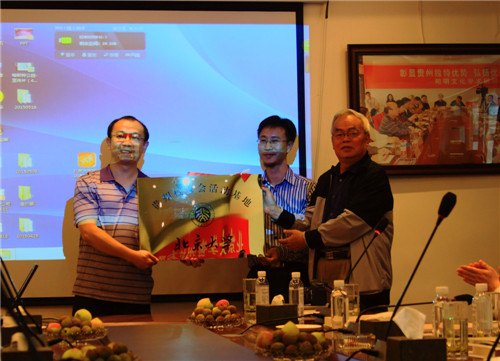 新三线咖啡馆北大贵州校友会活动基地揭牌仪式
