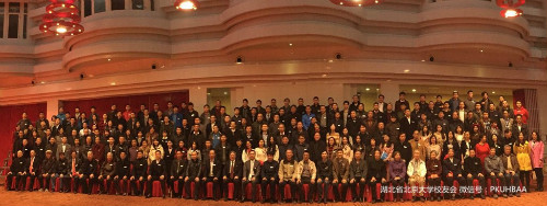 北大湖北校友会2017年会全体会员合影
