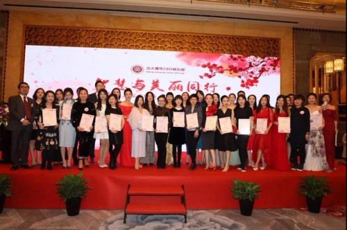北大青年CEO俱乐部创业女神合影