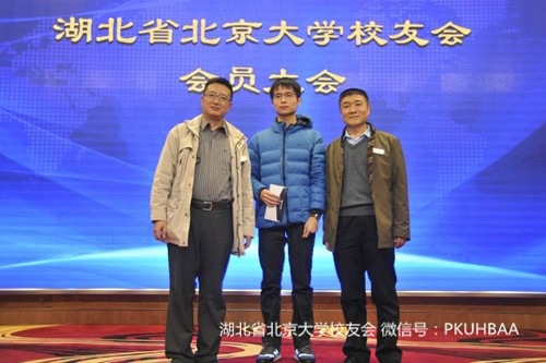 北大湖北校友会副会长程凡（左一）、韩晓光（右一）向左宇同学颁发2016年鹏程教育奖助学金二等奖
