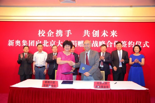 新奥公益慈善基金会韩瑞改理事长与吴志攀常务副校长共同签署捐赠协议