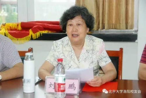 北大洛阳校友会副会长、秘书长刘晓鹏主持座谈