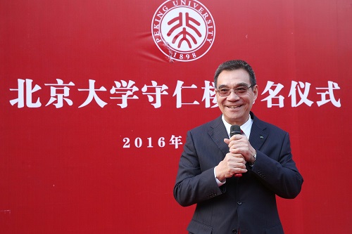 林毅夫致辞