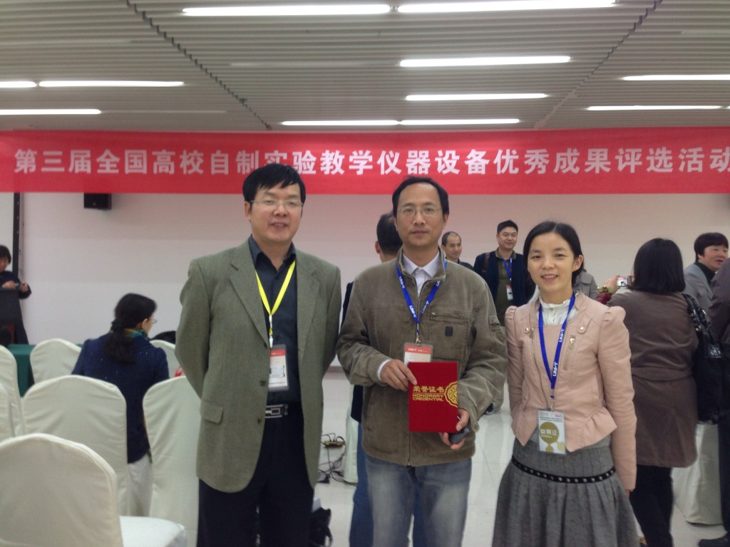 主要研制者代表团队受奖