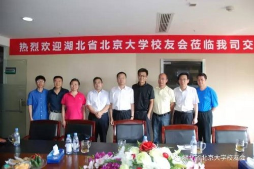 北大校友会“荆楚校友行”走访杰之行合影