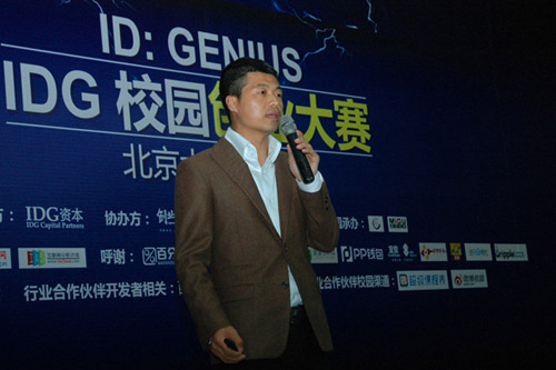 张向东 3G门户创始人、总裁