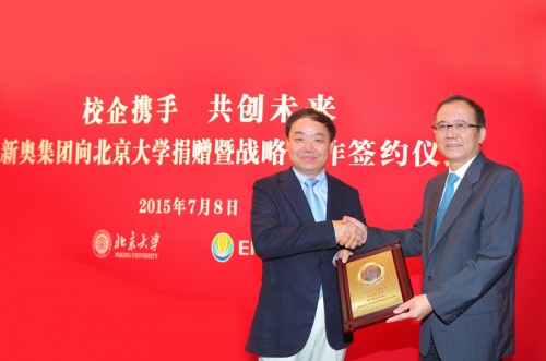 林建华校长向王玉锁先生授予北京大学名誉校董铜牌