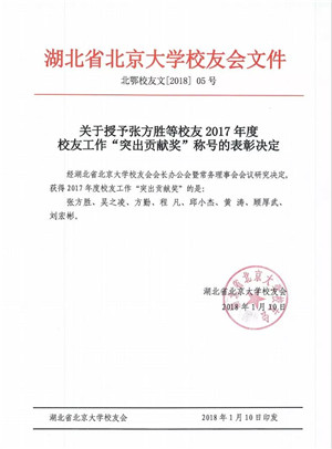 微信图片_20180201204650
