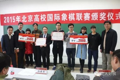清华大学与北京体育大学分获团体亚军和季军