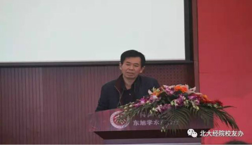 戴旭教授演讲