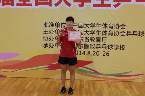 女单冠军