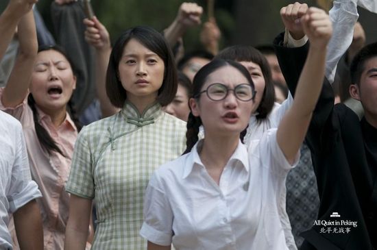 《北平无战事》北大系剧照