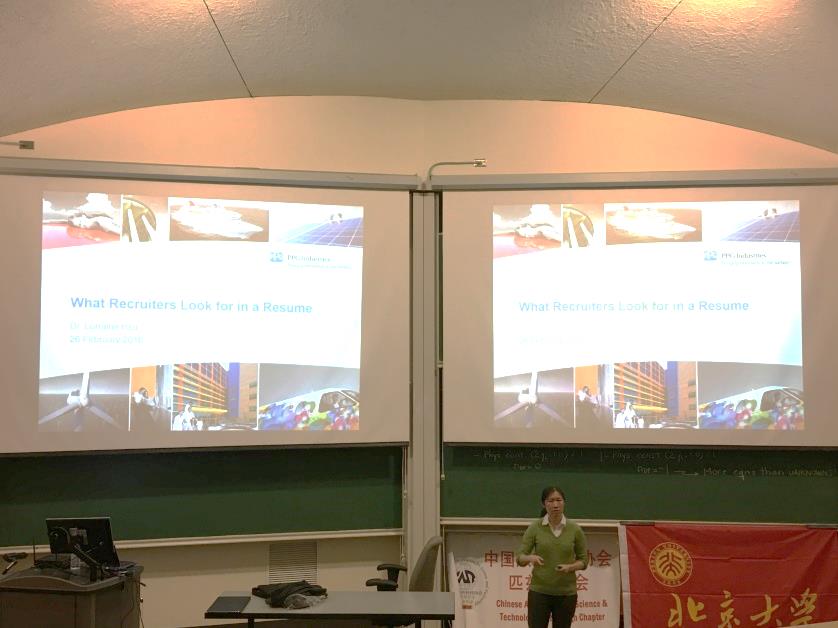 PPG工业集团资深化学研究师Lorraine Hsu博士做报告