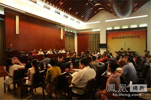 中华香文化祖师学术交流会现场