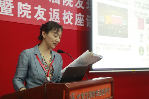 李咏梅助理院长主持议题讨论