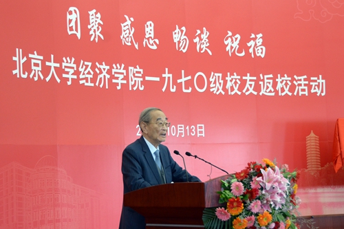 厉以宁授课