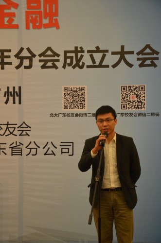 广州金融界青年校友代表彭书琴