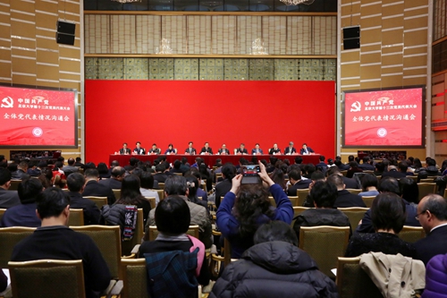 全体党代表情况沟通会现场