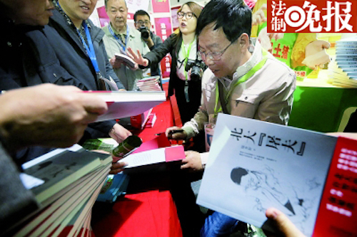 北京农交会上，陆步轩带着他的《北大屠夫》现场签赠