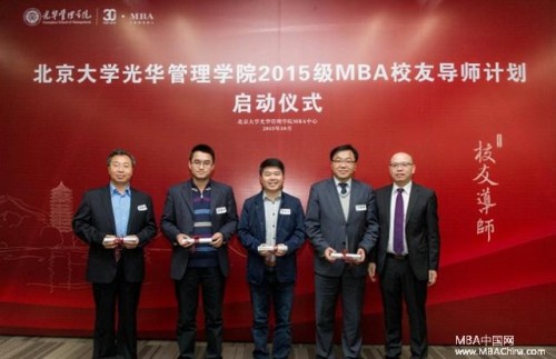 吴联生教授为2015级MBA校友导师们颁发聘书