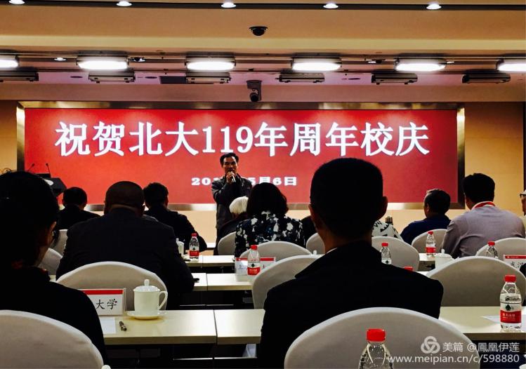 大连校友会副会长戚奎华致辞