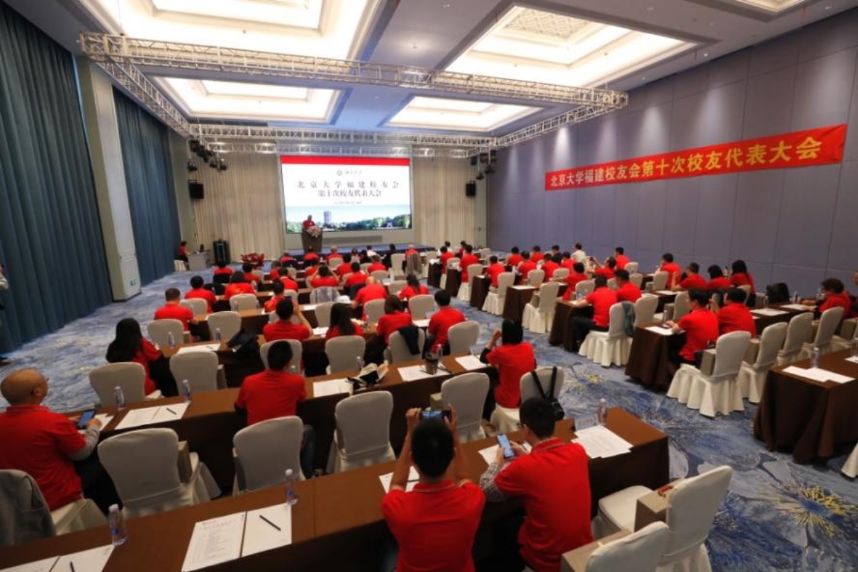 F:\北大\照片\2023 第十届校友代表大会\2023 绗崄灞婃牎鍙嬩唬琛ㄥぇ浼__L5I1823.JPG