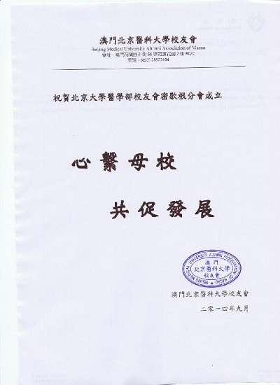贺信2